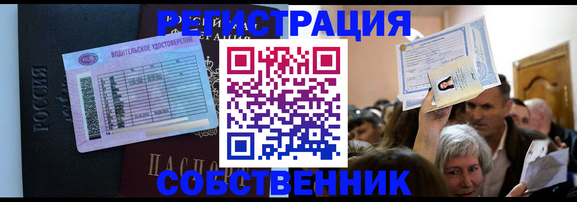 прописка гарантия в Дорогобуже