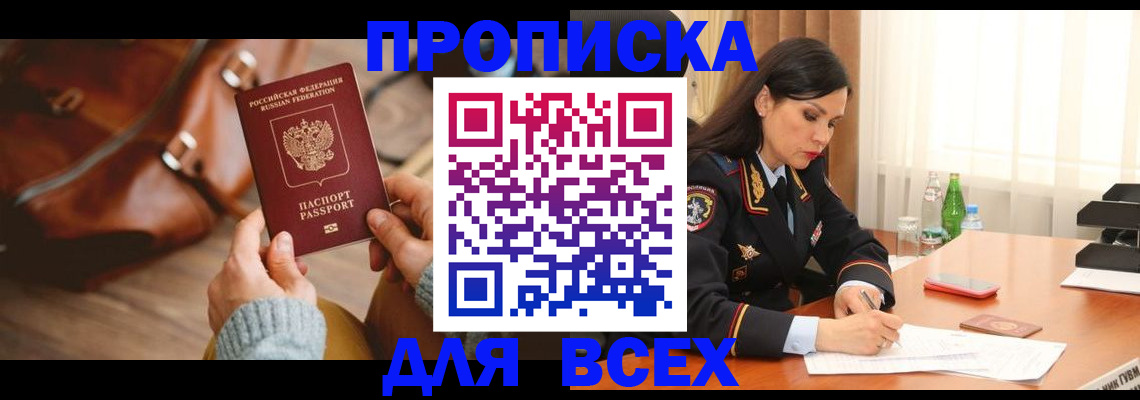 где прописаться в Дорогобуже
